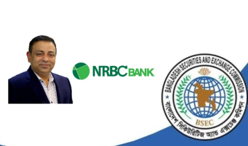 এনআরবিসি ব্যাংকের চেয়ারম্যানসহ সংশ্লিষ্টদের অর্থপাচার তদন্তে বিএসইসি