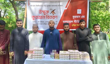 কুরআন অবমাননার প্রতিবাদে কুবিতে কুরআন বিতরণ