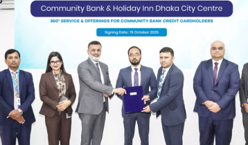 কমিউনিটি ব্যাংক ও হলিডে ইন ঢাকার মধ্যে চুক্তি স্বাক্ষর কমিউনিটি ব্যাংক ও হলিডে ইন ঢাকার মধ্যে চুক্তি স্বাক্ষর
