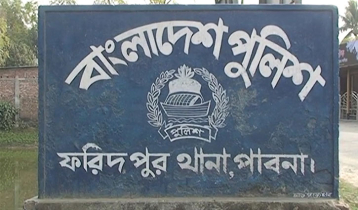 পাবনায় চরমপন্থি নেতাকে কুপিয়ে ও গুলি করে হত্যা