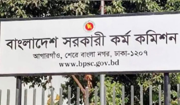 ৪৯তম বিশেষ বিসিএস মৌখিক পরীক্ষার সময়সূচি প্রকাশ