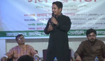 কমিটমেন্টের ভিত্তিতে জোটবদ্ধ হতে পারে এনসিপি: সারজিস