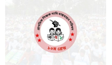 শনিবার থেকে আন্দোলনে নামছেন প্রাথমিকের শিক্ষকরা শনিবার থেকে আন্দোলনে নামছেন প্রাথমিকের শিক্ষকরা