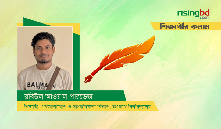 সাইন্টিফিক বিযিনেস: বাঙালির কলুষিত মনস্তত্ত্ব