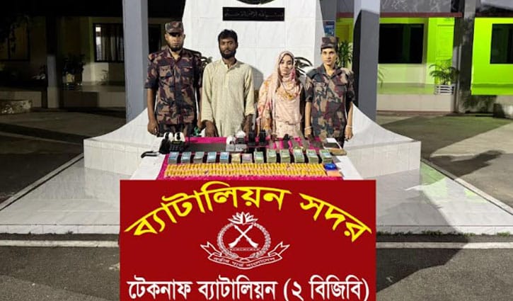 টেকনাফে ইয়াবা, অস্ত্র ও নগদ টাকাসহ আটক ২