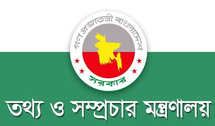 প্রবীণ সাংবাদিকদের ভাতা দে‌বে সরকার