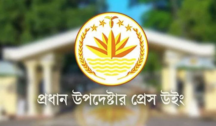 দায়িত্ব হস্তান্তরের আগ পর্যন্ত উপদেষ্টা পরিষদের বৈঠক চলবে: প্রেস উইং