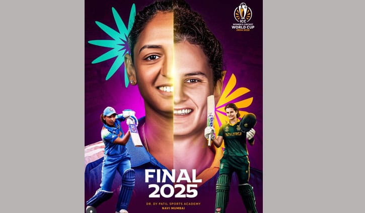 নারী বিশ্বকাপের প্রাইজমানি কত?