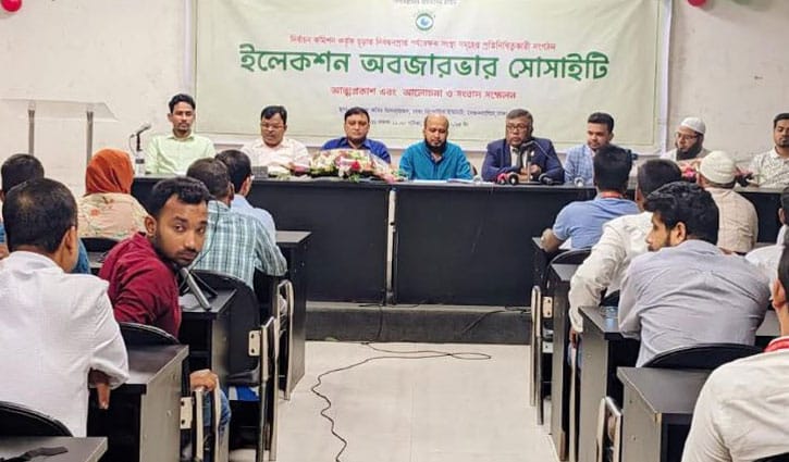 ইলেকশন অবজারভার সোসাইটির আত্মপ্রকাশ