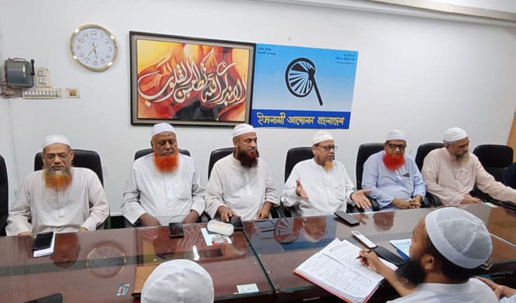 ১১ নভেম্বর পল্টনে যৌথ সমাবেশ করবে ৮ দল