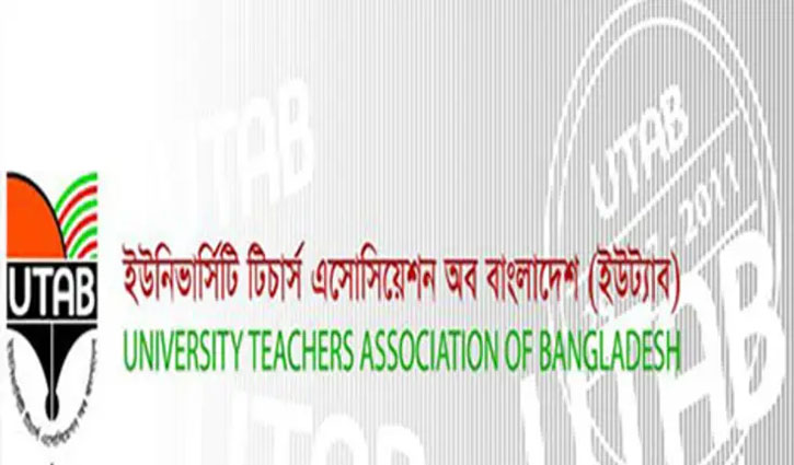 বিমানবন্দরে অগ্নিকাণ্ড নিয়ে ইউট্যাবের উদ্বেগ