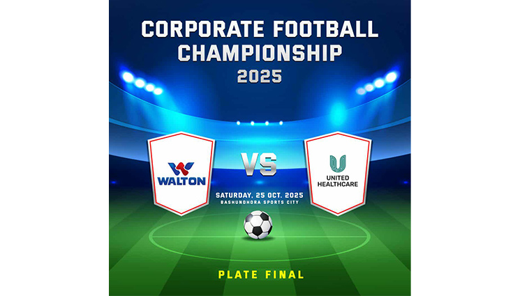 প্লেট ফাইনালে ওয়ালটনের প্রতিপক্ষ ইউনাইটেড হেলথকেয়ার