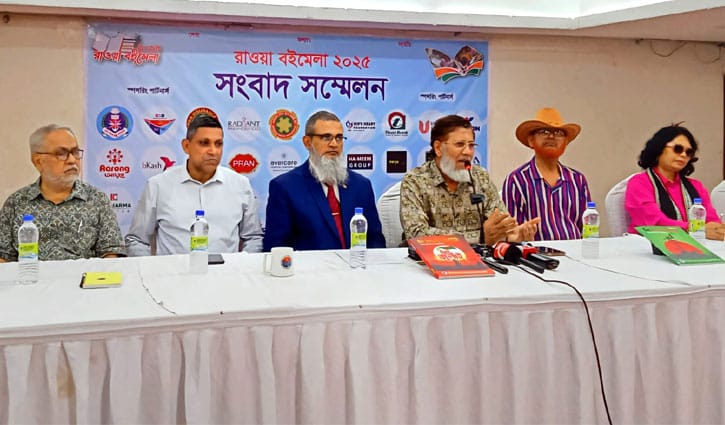 রাওয়ায় বইমেলা শুরু ৩০ অক্টোবর