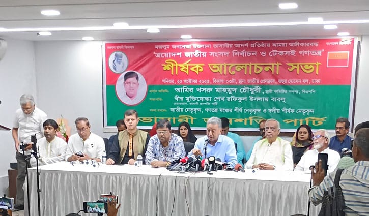 সরকারে বিতর্কিতরা থাকলে গ্রহণযোগ্য নির্বাচন সম্ভব নয়: আমীর খসরু