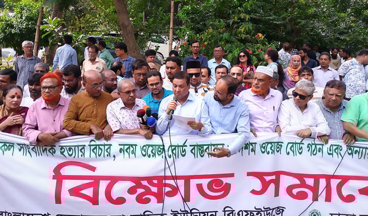 ‘নো ওয়েজ বোর্ড, নো মিডিয়া’সহ ৩৯ দাবি সংবাদকর্মীদের 