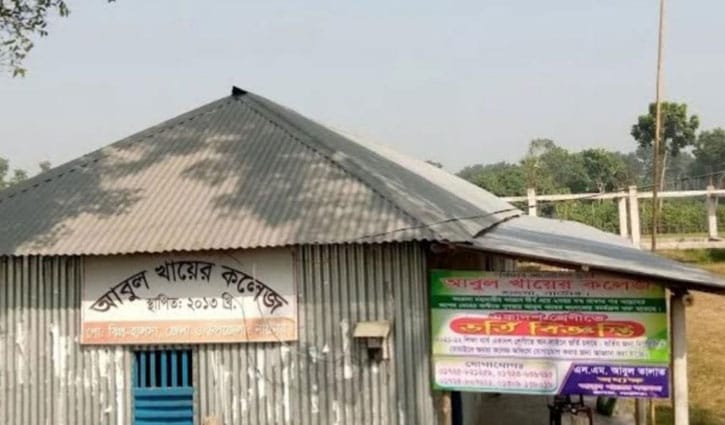 নাটোরে ১০ কলেজের সবাই ফেল