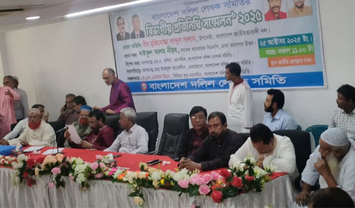 ভাতা বাস্তবায়নসহ ৭ দাবি দলিল লেখকদের