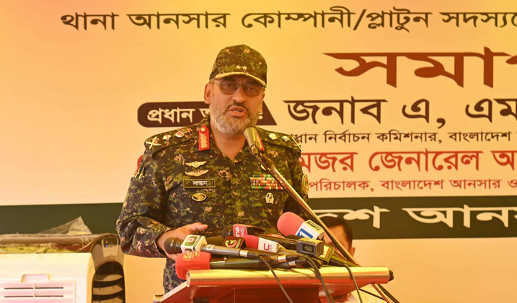 নির্বাচনে জোরালো ভূমিকা পালন করবে আনসার: ডিজি