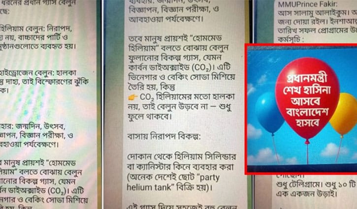 রাজধানীতে এক লাখ গ্যাস বেলুন ওড়ানোর পরিকল্পনা, গ্রেপ্তার ২৫