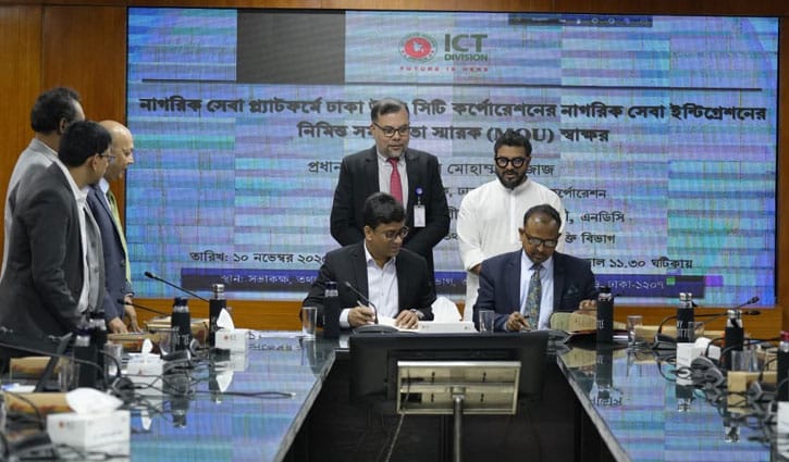 নাগরিক সেবা প্ল্যাটফর্মে যুক্ত হলো ডিএনসিসি