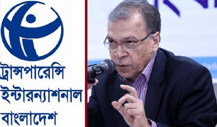 বৈষম্যমূলক সিদ্ধান্ত প্রত্যাহার দাবি টিআইবির