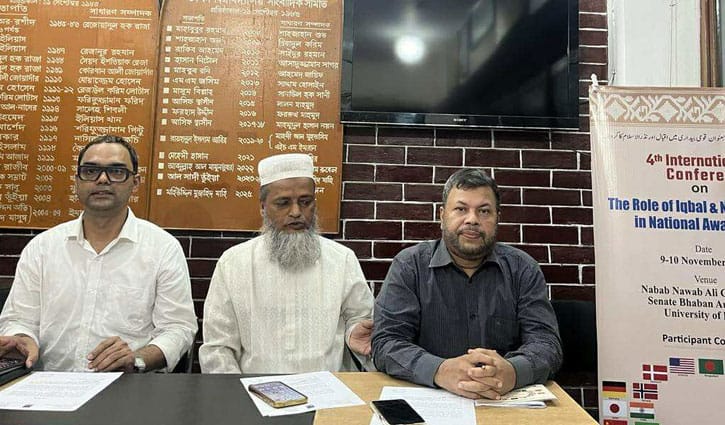 ঢাবিতে শুরু হচ্ছে ইকবাল ও নজরুলকে নিয়ে আন্তর্জাতিক কনফারেন্স