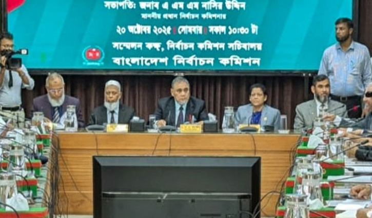 আইনশৃঙ্খলা বাহিনীর সঙ্গে ইসির বৈঠক