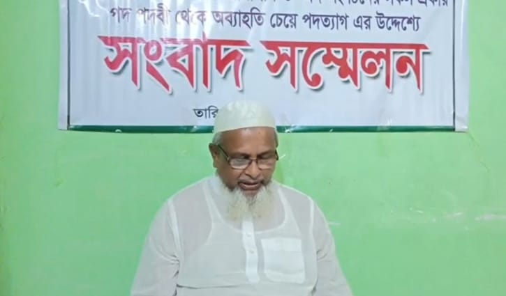 সংবাদ সম্মেলনে পদত্যাগের ঘোষণা আ.লীগ নেতার