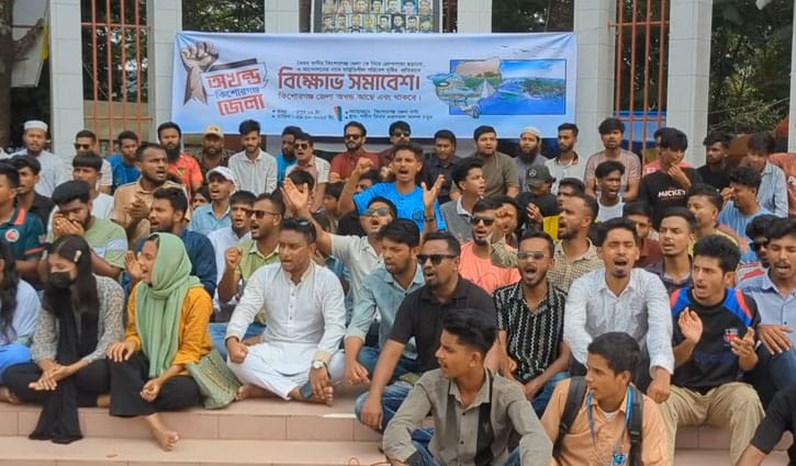 ভৈরব-বাজিতপুরকে জেলা ঘোষণার দাবির প্রতিবাদে বিক্ষোভ