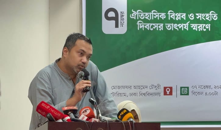 ‘জামায়াতের রাজনীতি শুরু হয় জিয়াউর রহমানের নীতির কারণে’