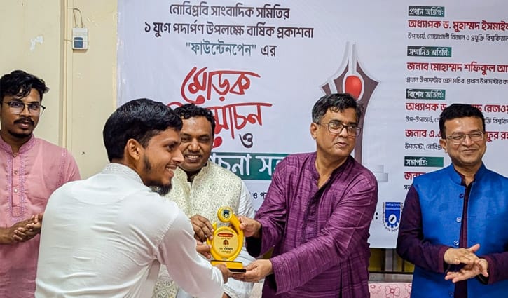 নোবিপ্রবিসাসের বর্ষসেরা সাংবাদিক রাইজিংবিডি ডটকমের শফিউল্লাহ
