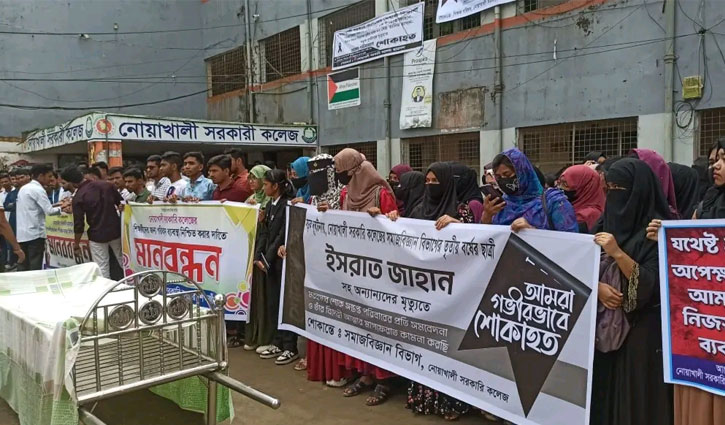 নিজস্ব পরিবহন নিশ্চিতের দাবিতে শিক্ষার্থীদের মানববন্ধন