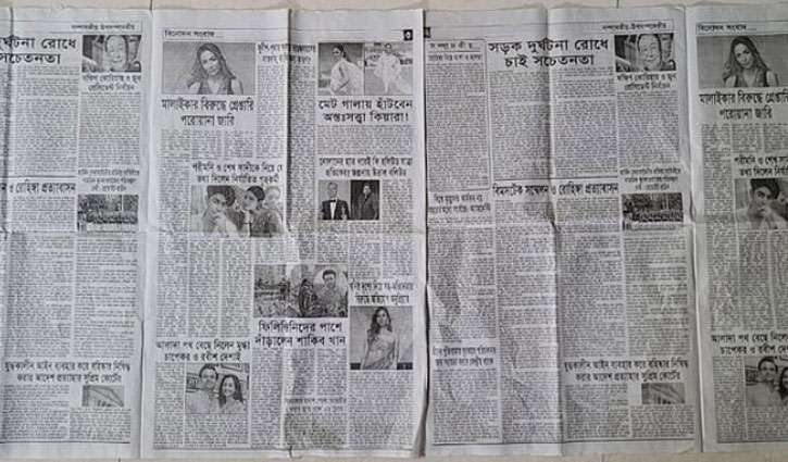 ময়মনসিংহের ১১টি সংবাদপত্রের ডিক্লারেশন বাতিল