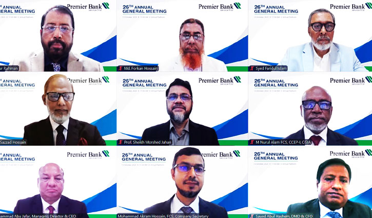 দি প্রিমিয়ার ব্যাংকের এজিএম অনুষ্ঠিত