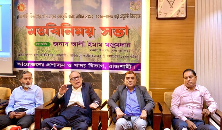 নভেম্বরে শুরু হবে খাদ্য সংগ্রহ অভিযান: উপদেষ্টা