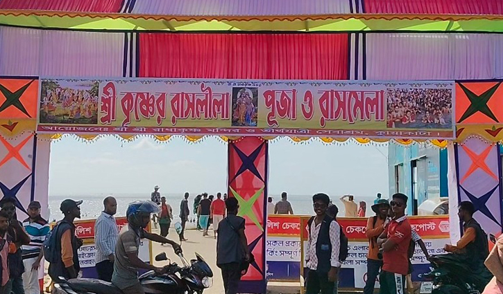 মঙ্গলবার কুয়াকাটায় রাস উৎসব, গঙ্গা স্নান বুধবার