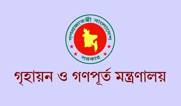 গণপূর্ত অধিদপ্তরের অতিরিক্ত প্রধান প্রকৌশলীর পদায়নের প্রজ্ঞাপনটি ভুয়া