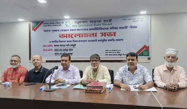 সড়ক দুর্ঘটনা জাতির জন্য স্থায়ী অভিশাপ: কাদের গনি চৌধুরী