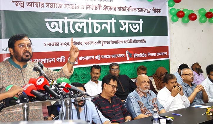 বর্তমান সংকটের জন্য সরকার দায়ী, দলগুলোর চাপে সিদ্ধান্ত বদল