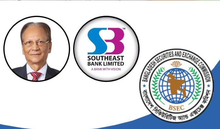 সাউথইস্ট ব্যাংকের সাবেক চেয়ারম্যানসহ পরিবারের আর্থপাচার তদন্তে বিএসইসি