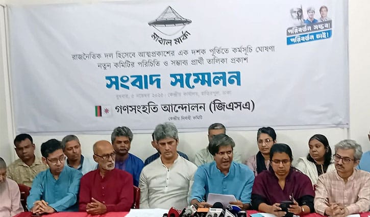 জাতীয় নির্বাচন: ৯১ আসনে প্রার্থী ঘোষণা গণসংহতি আন্দোলনের