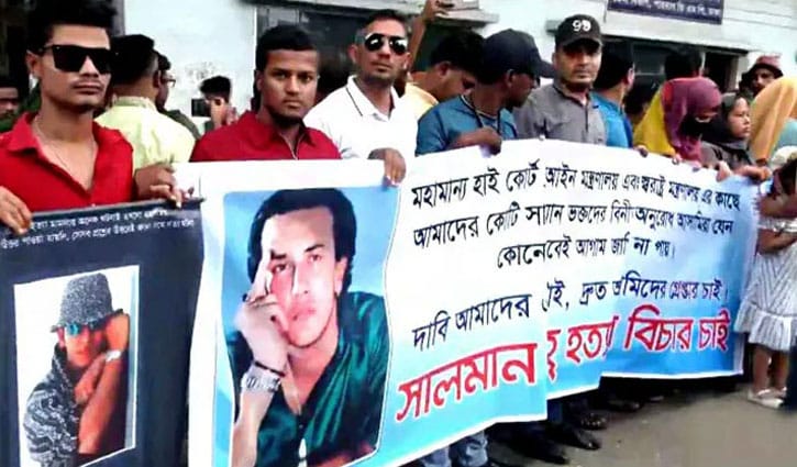 সালমান শাহ হত্যা মামলার আসামিদের গ্রেপ্তারসহ ৫ দফা দাবি