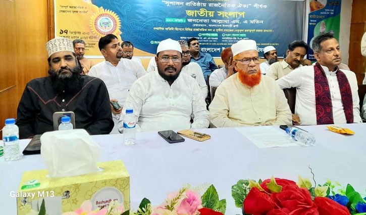 জুলাই সনদে অনেক নিবন্ধিত দলকে গুরুত্ব দেওয়া হয়নি: মতিন