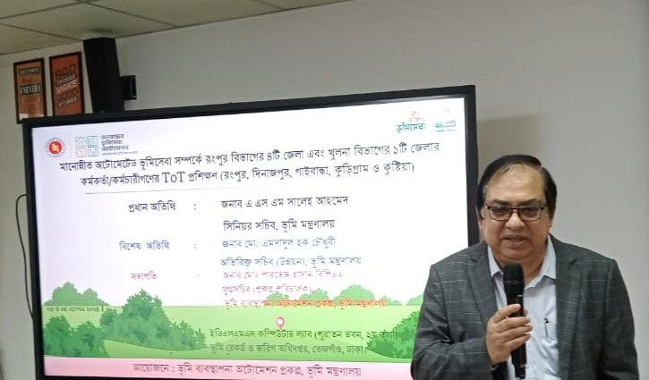 জনগণের সহজে ভূমিসেবা নিশ্চিত করতে হবে: সিনিয়র সচিব