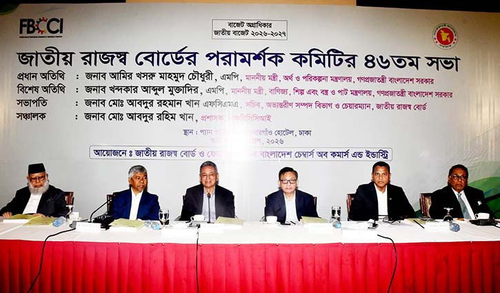 ব্যবসা পরিচালনার বাধা দূর করা হবে: অর্থমন্ত্রী