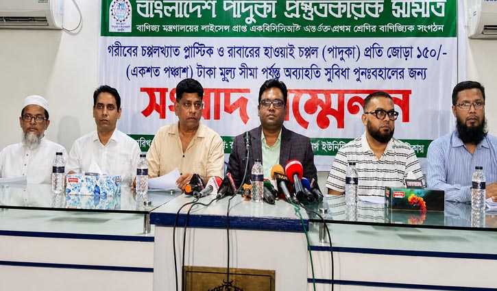 পাদুকা শিল্পে ভ্যাট প্রত্যাহার দাবি