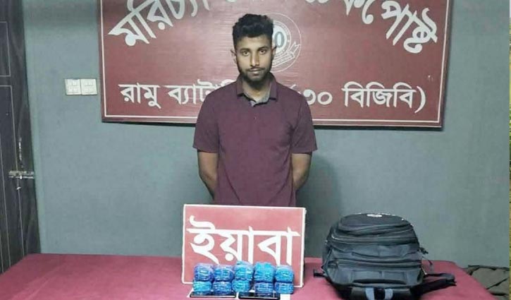 রামুতে ২০ হাজার ইয়াবাসহ এপিবিএন সদস্য আটক