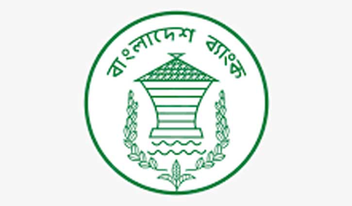 ঋণের দণ্ড সুদ কমাল বাংলাদেশ ব্যাংক