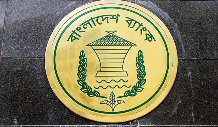 ঈদে টানা ৭ দিন ব্যাংক বন্ধ, পোশাকশিল্প এলাকায় চলবে সীমিত ব্যাংকিং