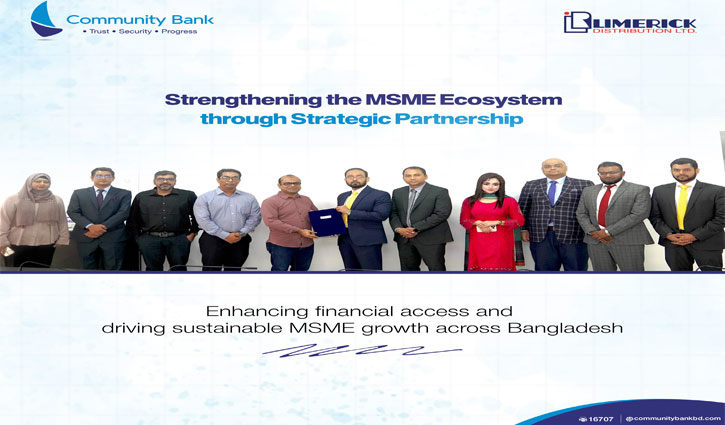 এমএসএমই খাতে কমিউনিটি ব্যাংক-এলডিএল চুক্তি